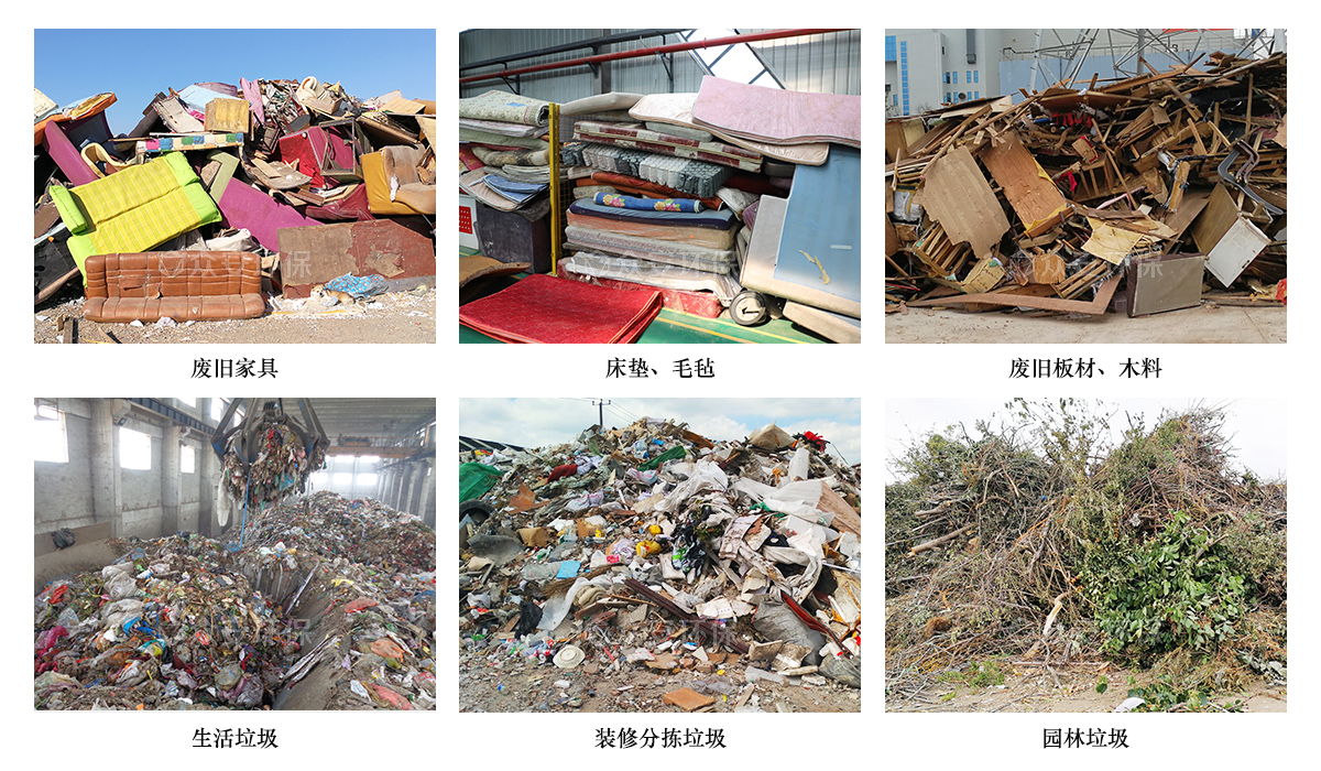 大件垃圾撕碎机适用物料.jpg
