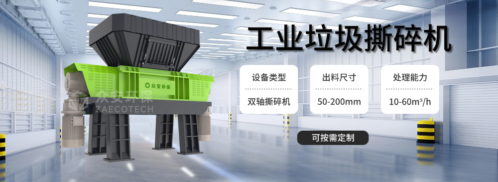 工业垃圾撕碎机-1000.png