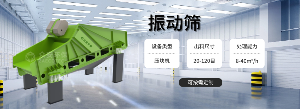 振动筛.png