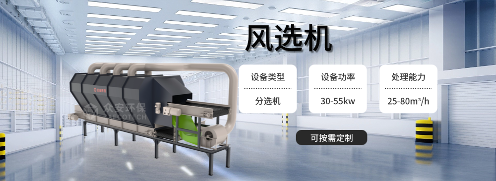风选机.png