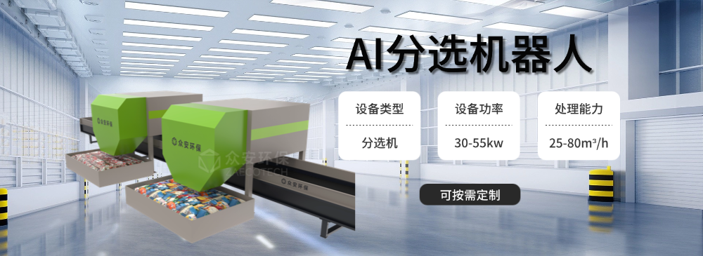 AI分选机器人.png